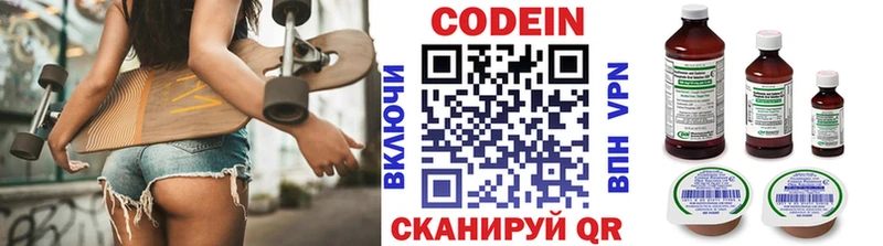 Кодеиновый сироп Lean Purple Drank  где можно купить наркотик  omg tor  Александровское 