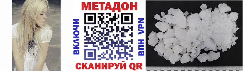 наркотики  Александровское  kraken онион  Метадон кристалл 